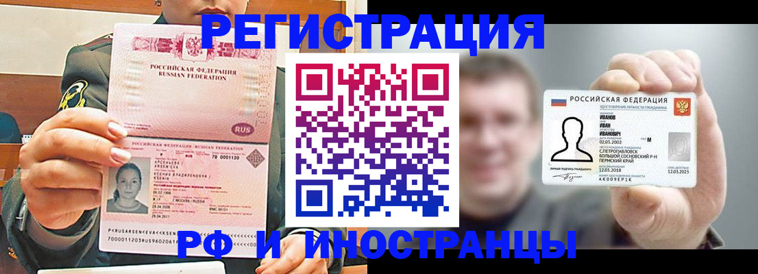 временная регистрация для всех в Кумертау