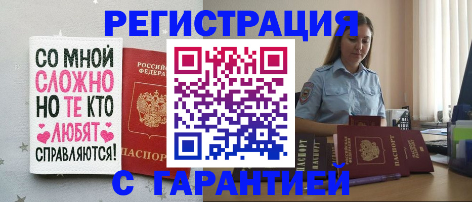 прописка поиск в Кумертау