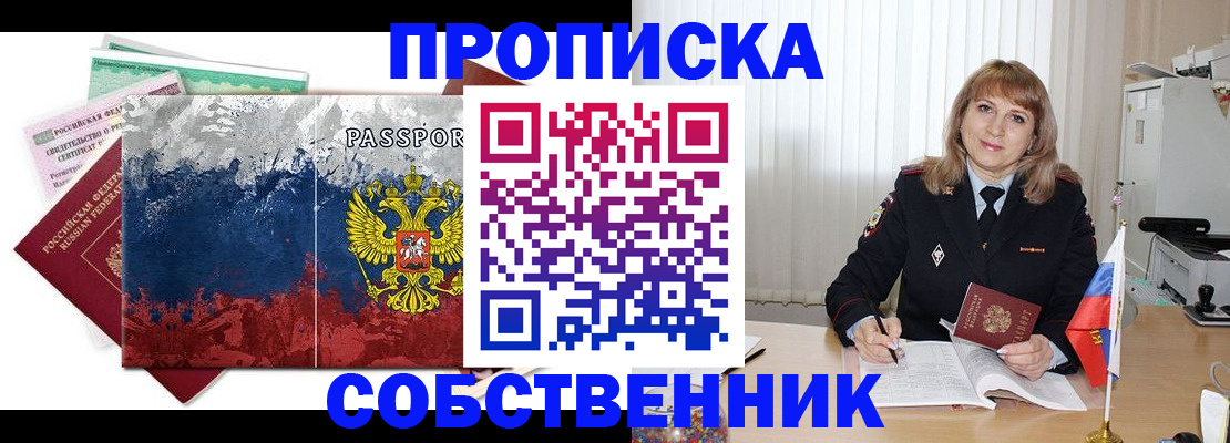 найти адрес прописки в Кумертау