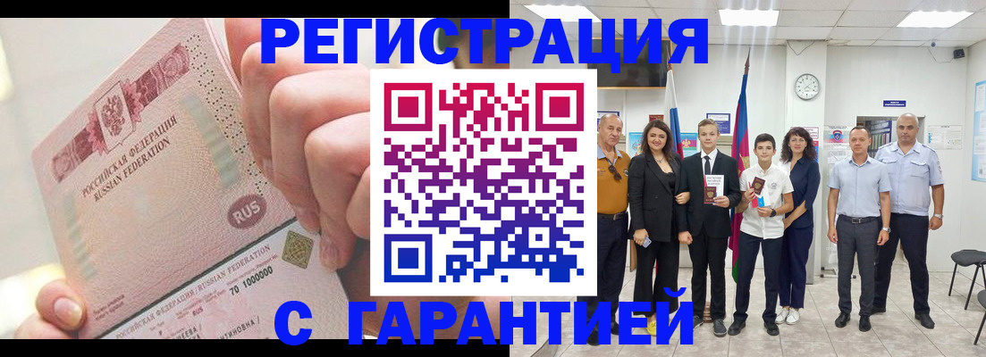 временная регистрация законно в Кумертау