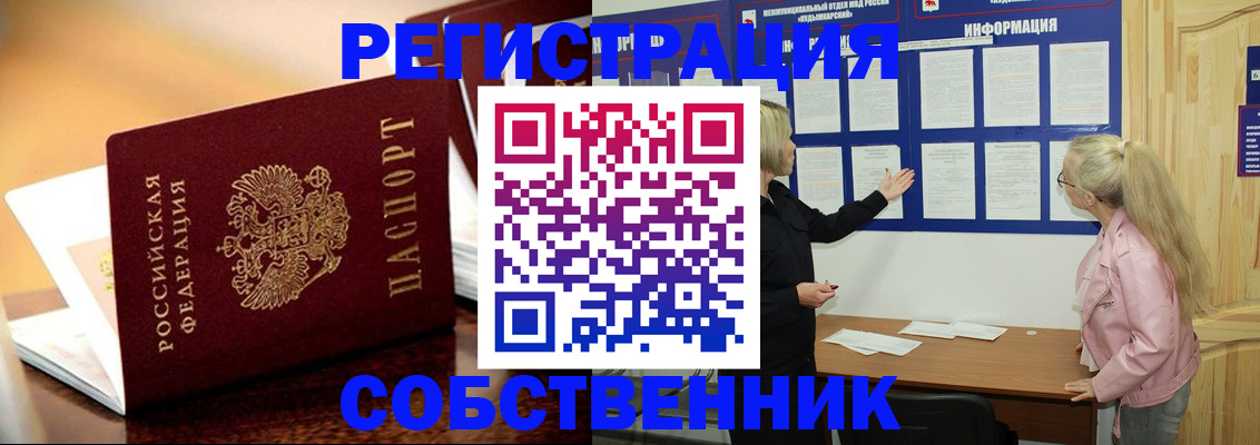 прописка штамп в Кумертау